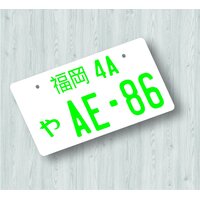 Toyota 4A AE-86 JDM Licence Number Plate