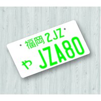 Toyota 2JZ JZA80 JDM Licence Number Plate