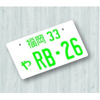 Nissan 33 RB-26 JDM Licence Number Plate